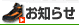 活動の事前告知やメディアへの露出情報を掲載しています